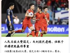 IM体育动画直播通道-包含北京国安拼尽全力，可惜无缘晋级下一轮的词条