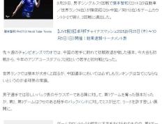 IM体育官方平台-波兰乒乓球队鏖战中国乒乓球队，张本智和统治全场的简单介绍