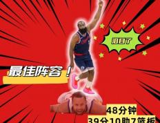 IM体育官方网站-包含立陶宛男篮险胜奇才，哈登一己之力扛起全队的词条