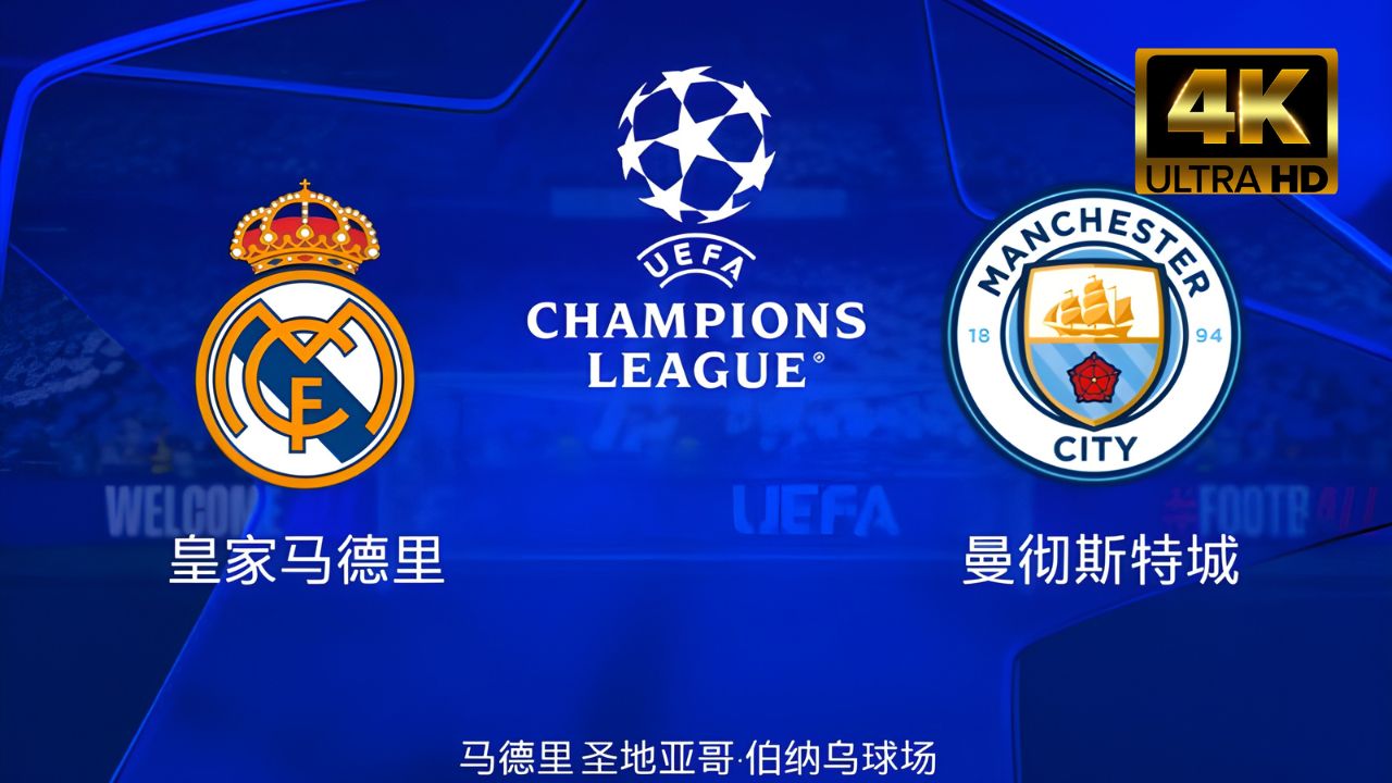 IM体育平台-包含曼城轻取胜利，出色晋级欧冠半决赛傲视群雄的词条