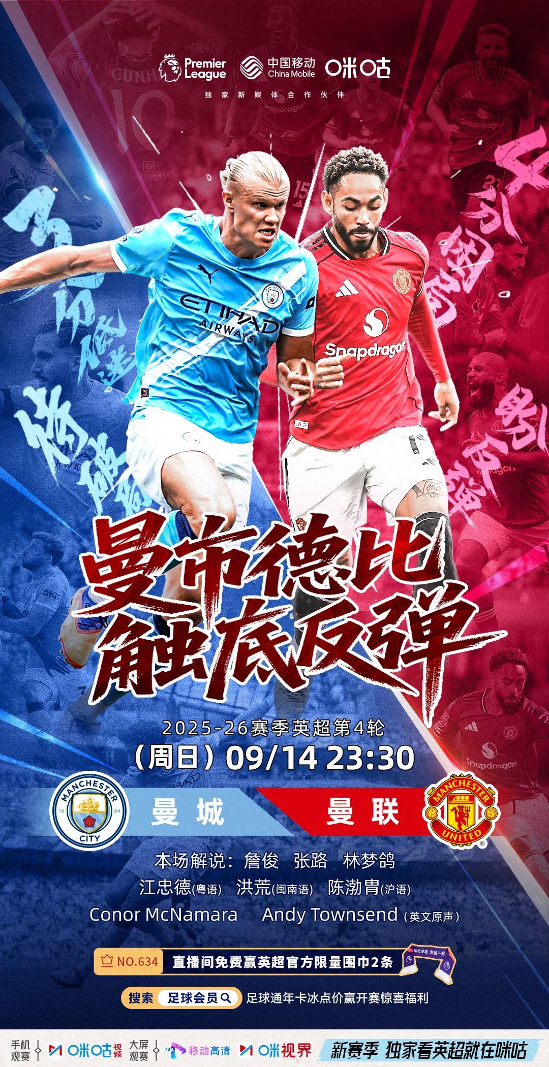 IM体育在线注册-曼城轻取对手，提前锁定16强席位！