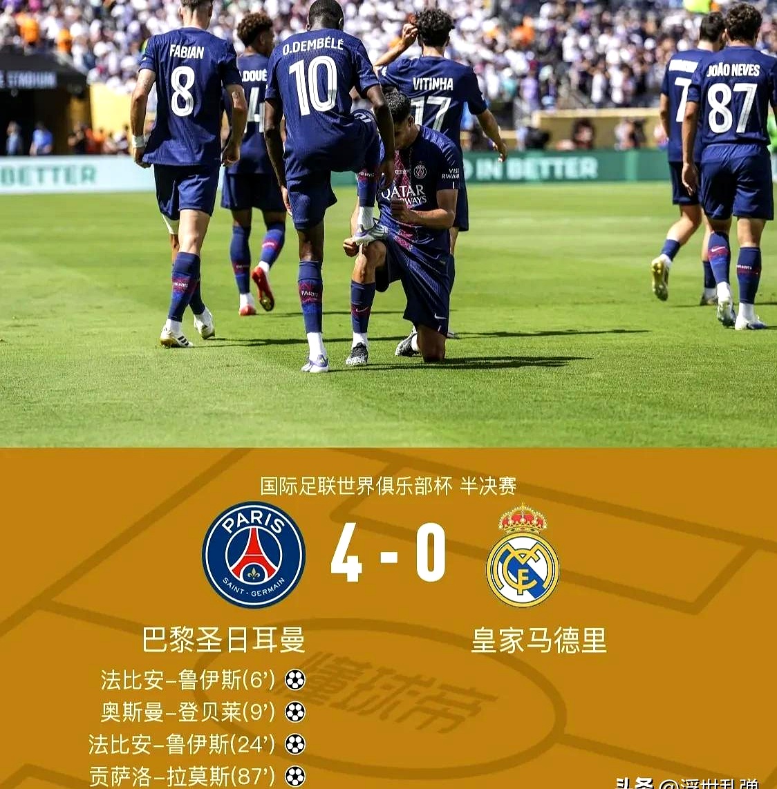 IM体育动画直播通道-雷恩胜尤文,顺利锁定欧冠八强资格的简单介绍